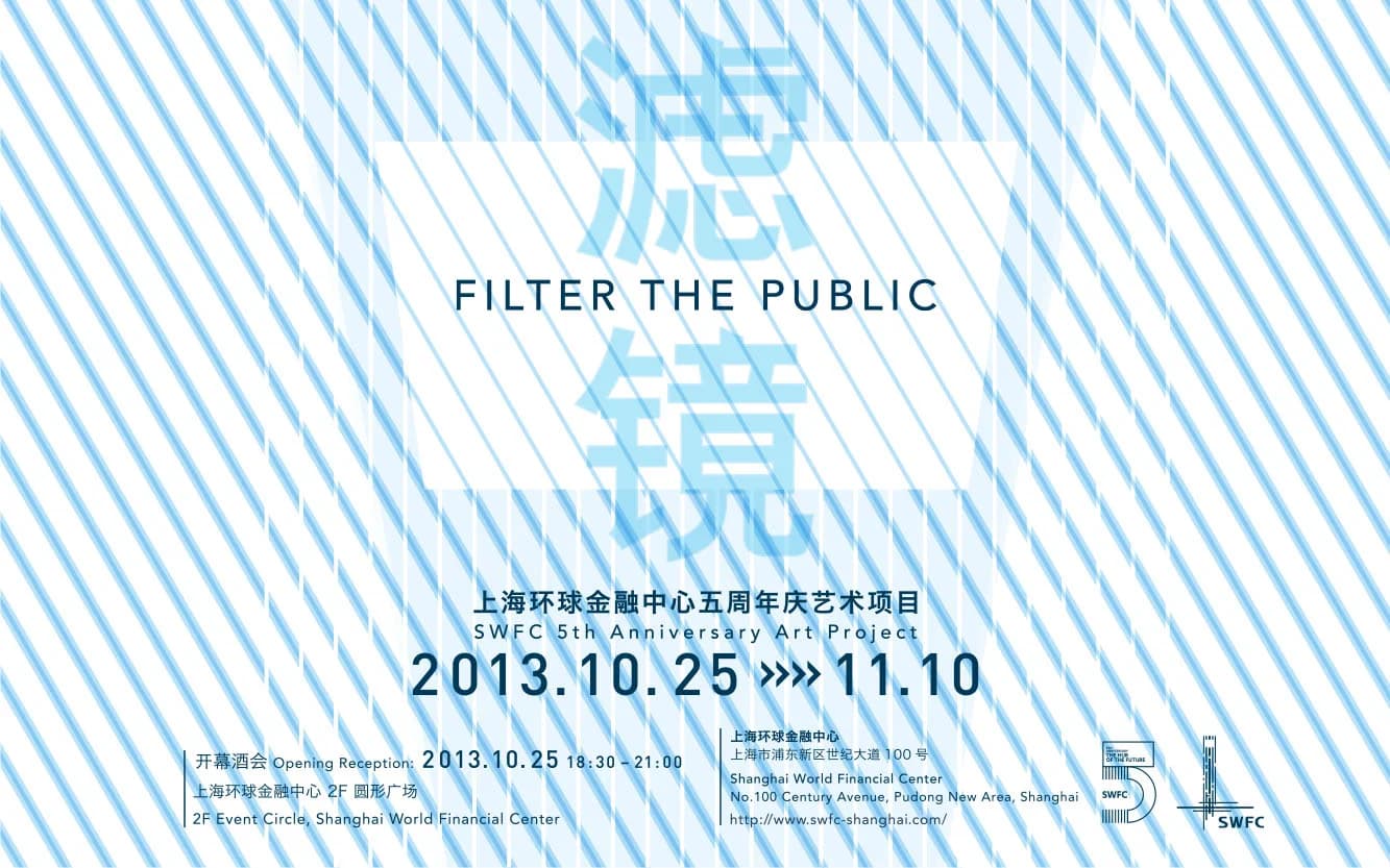 FILTER THE PUBLIC - 3